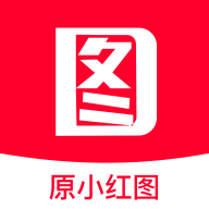 小红图素材2025最新版 V1.1.3