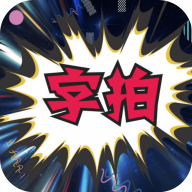 字拍字幕动画2025最新版 V9.2.9