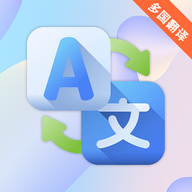 出国游翻译最新版2025 V3.3.4