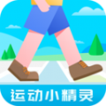 运动小精灵 V4.3.5