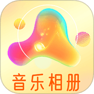 魔力音乐相册高级版 V1.1.3