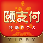 颐支付app最新版本下载 V6.0.019 安卓版