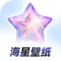 海星壁纸app V1.0.0