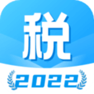 口袋个税 V3.1.8