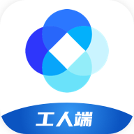 新薪通工人端 V1.5.4