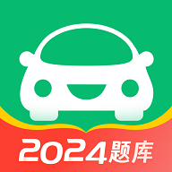 驾考一点通2025最新版 V8.1.16