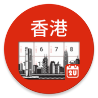香港日历(Hong Kong Calendar) V5.5.0