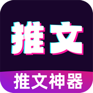 抖抖推文免费AI工具 V1.0.1