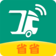 省省回头车货运 V6.10.3