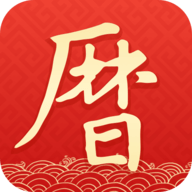 墨迹万年历 V2.5.00