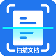 扫描文档助手最新版 V2.28