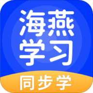 海燕学习 V5.0.7.0