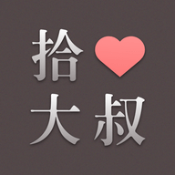 拾心大叔 V1.0.0