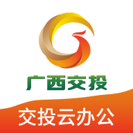 交投云办公app下载 V3.1.5 最新版