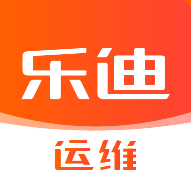乐迪运维app下载 V2.18.2 最新版