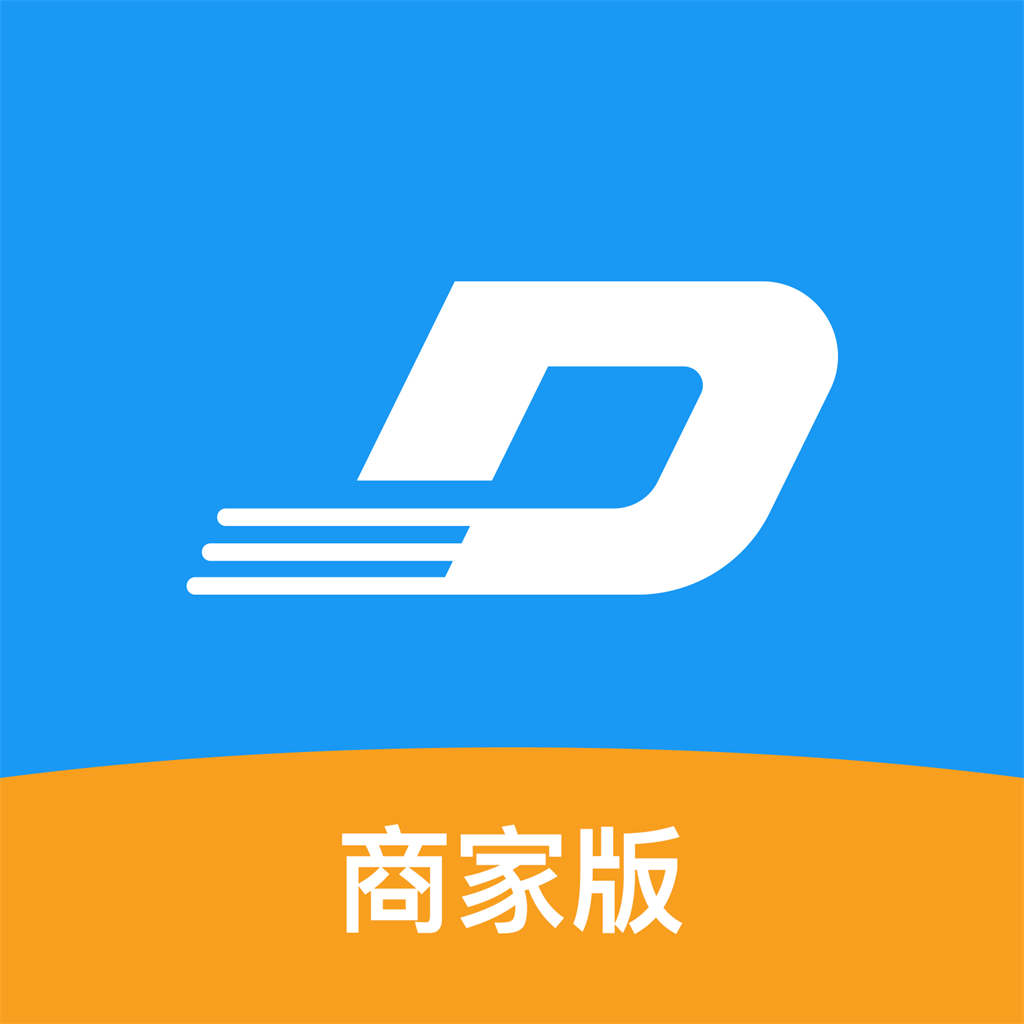 迪速帮商家app下载 V1.8.5 最新版