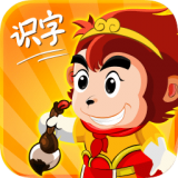 悟空识字app V3.11.13