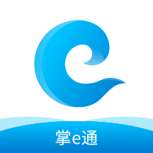 掌e通下载 V3.4.31 最新版