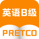 英语b级刷题app V2.5.0