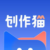 创作猫去水印版 V5.2.6