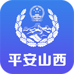 平安山西行政版 V3.0