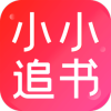 小小追书 V5.0.2