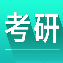 考研英语词汇 V12.4.5