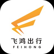 飞鸿出行APP V2.0.0