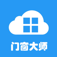 门窗大师手机版 V4.1.5 最新版