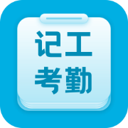 吉工考勤app V7.0.8 最新版
