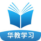 华教学习 V5.0.7.0