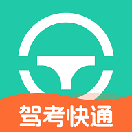 驾考快通手机版 V1.0.1