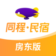 同程民宿房东版app V1.0.7 最新版
