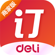 得力订货宝商家版app V1.2.0 最新版