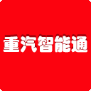 中国重汽智能通app下载 V3.7.2 最新版本