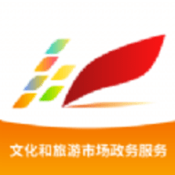 文旅市场通官方版 V1.7.5