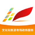 文旅市场通 V1.7.5