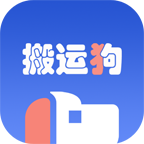 搬运狗2025最新版 V1.0.0