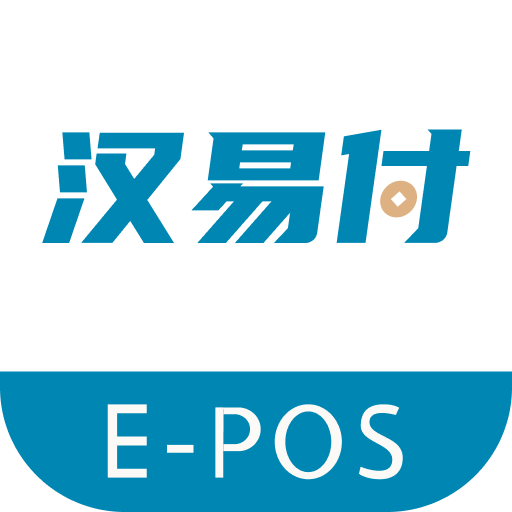 汉易付app官方下载 V5.4.2 安卓版