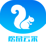 松鼠云采 V8.5.8