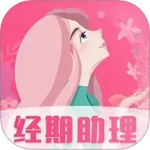 女生经期助手 V7.8.0123