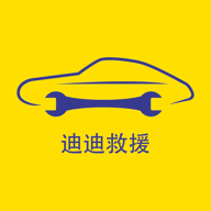 迪迪救援app安卓下载 V3.6.9 官方版