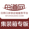 舟道网集装箱专版app V00.00.0043 最新版