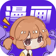 快找漫画 最新版免费 V7.82.0