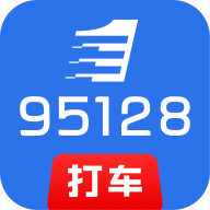 95128打车司机端官方版下载 V1.0.1230 最新版