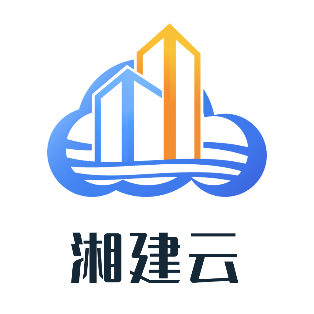 湘建云app官方下载 V1.0.49 最新版