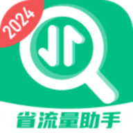 省流量助手最新版 V2.0.3