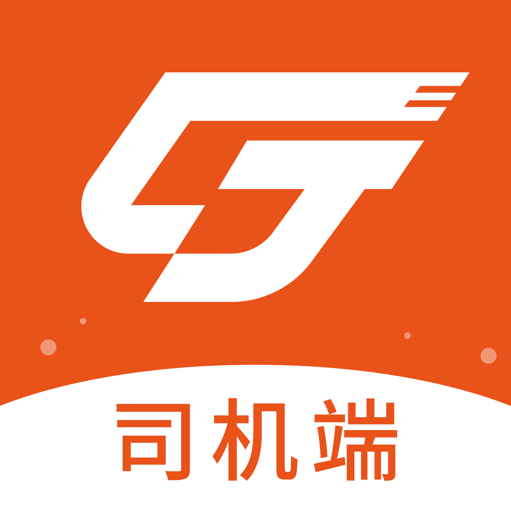 货运宝司机端app下载 V1.5.1 最新版