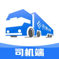 金石智运网络货运平台app V2.4.9 最新版