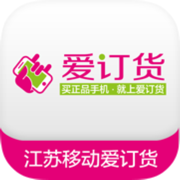 江苏移动爱订货手机版 V6.7.6 最新版本